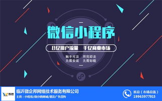 微企邦業(yè)務(wù)4部小程序制作指南